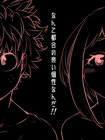 Nante Tsugou no Yoi Kosei nanda!! cover