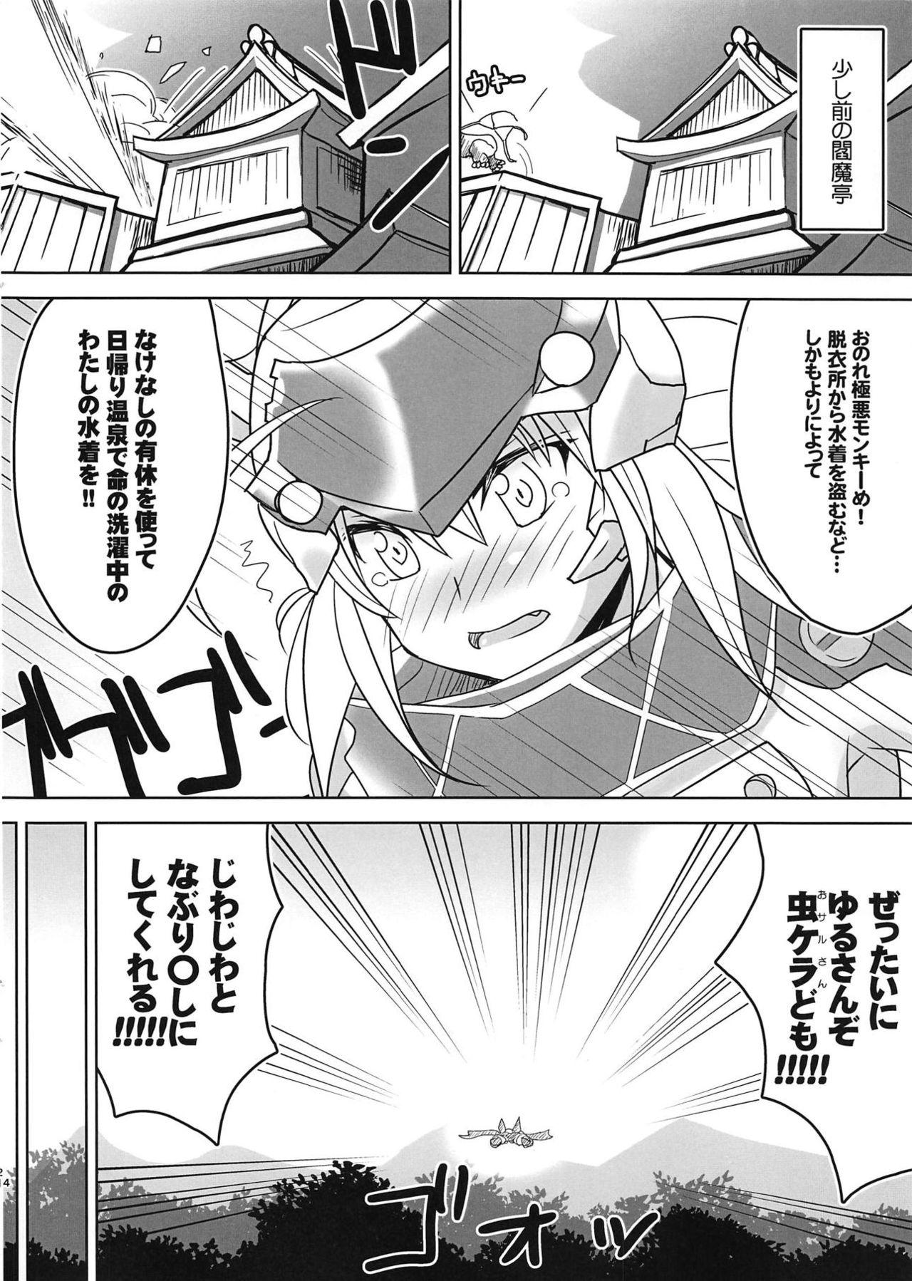 Kutabire Uchuu OL no Hitori Asobi page 3 full