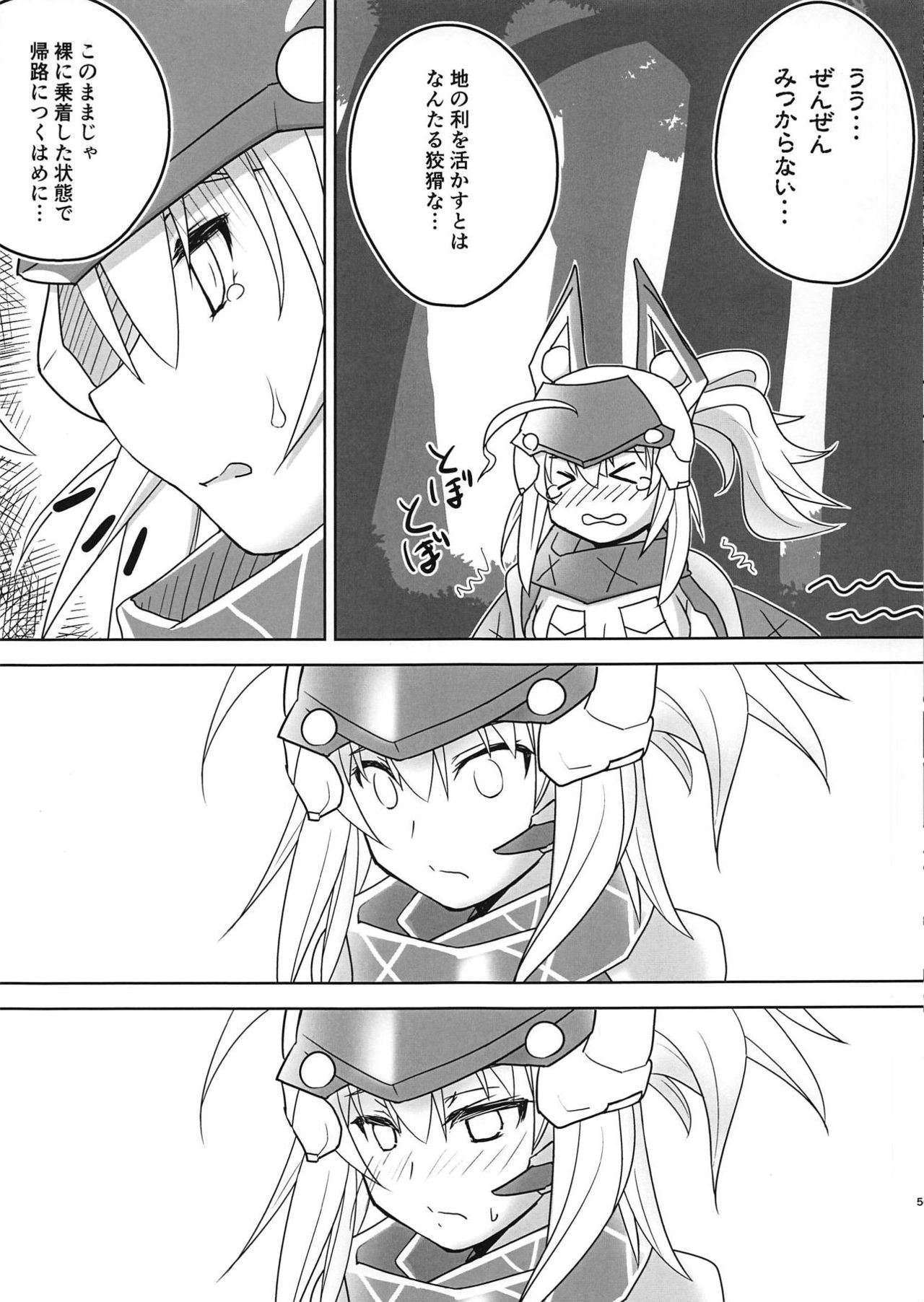 Kutabire Uchuu OL no Hitori Asobi page 4 full