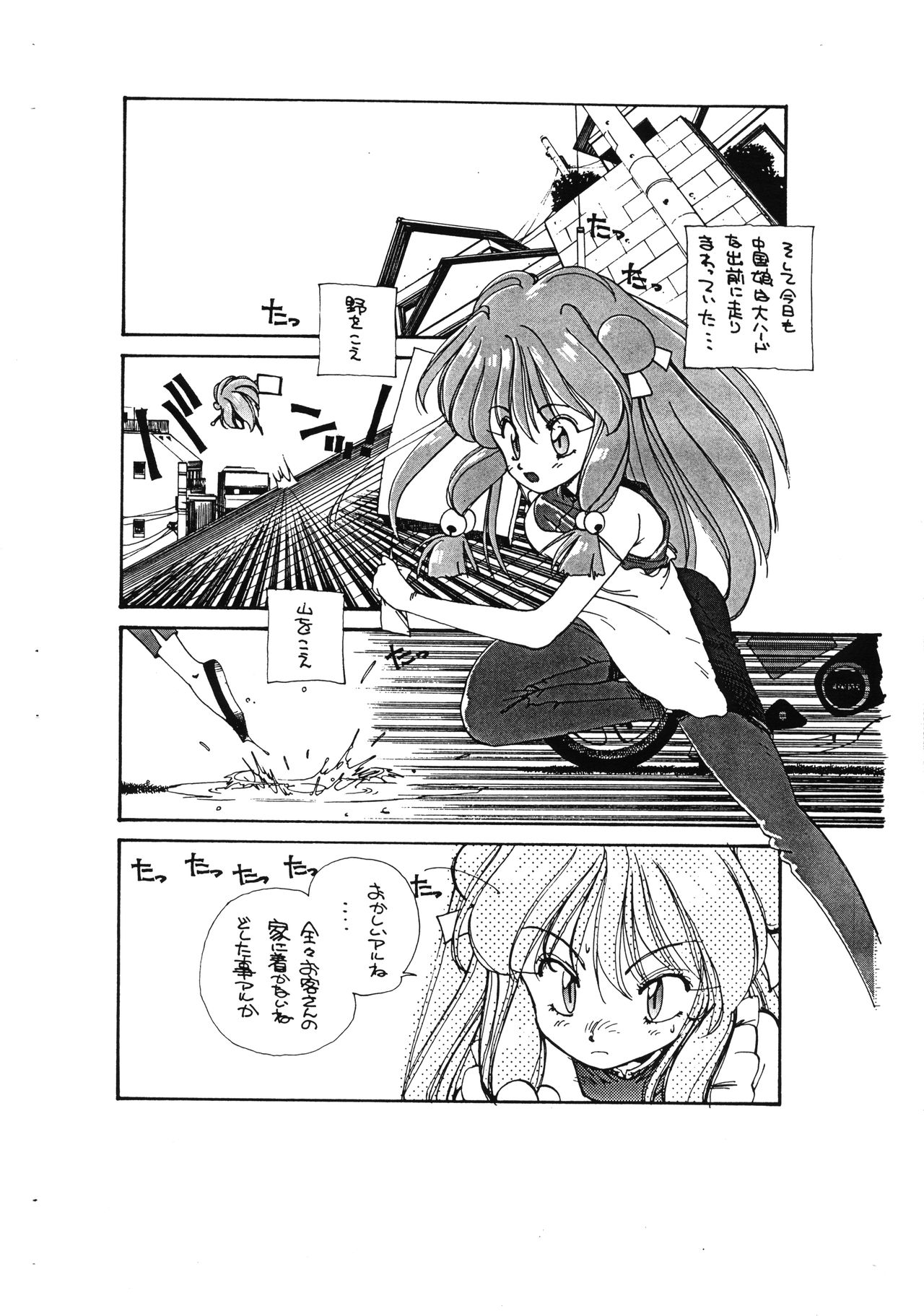 Nise Makasete Choudai vol. 1 page 5 full