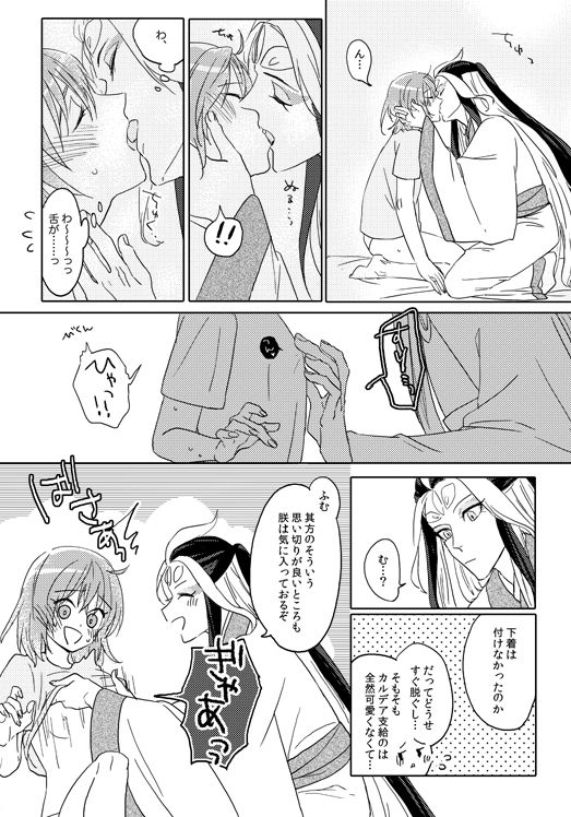 sweet mercury addiction page 10 full