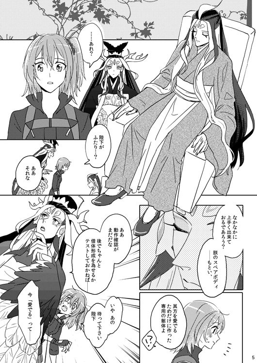 sweet mercury addiction page 2 full