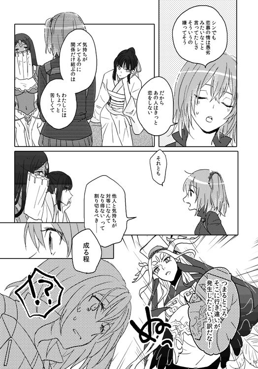 sweet mercury addiction page 8 full