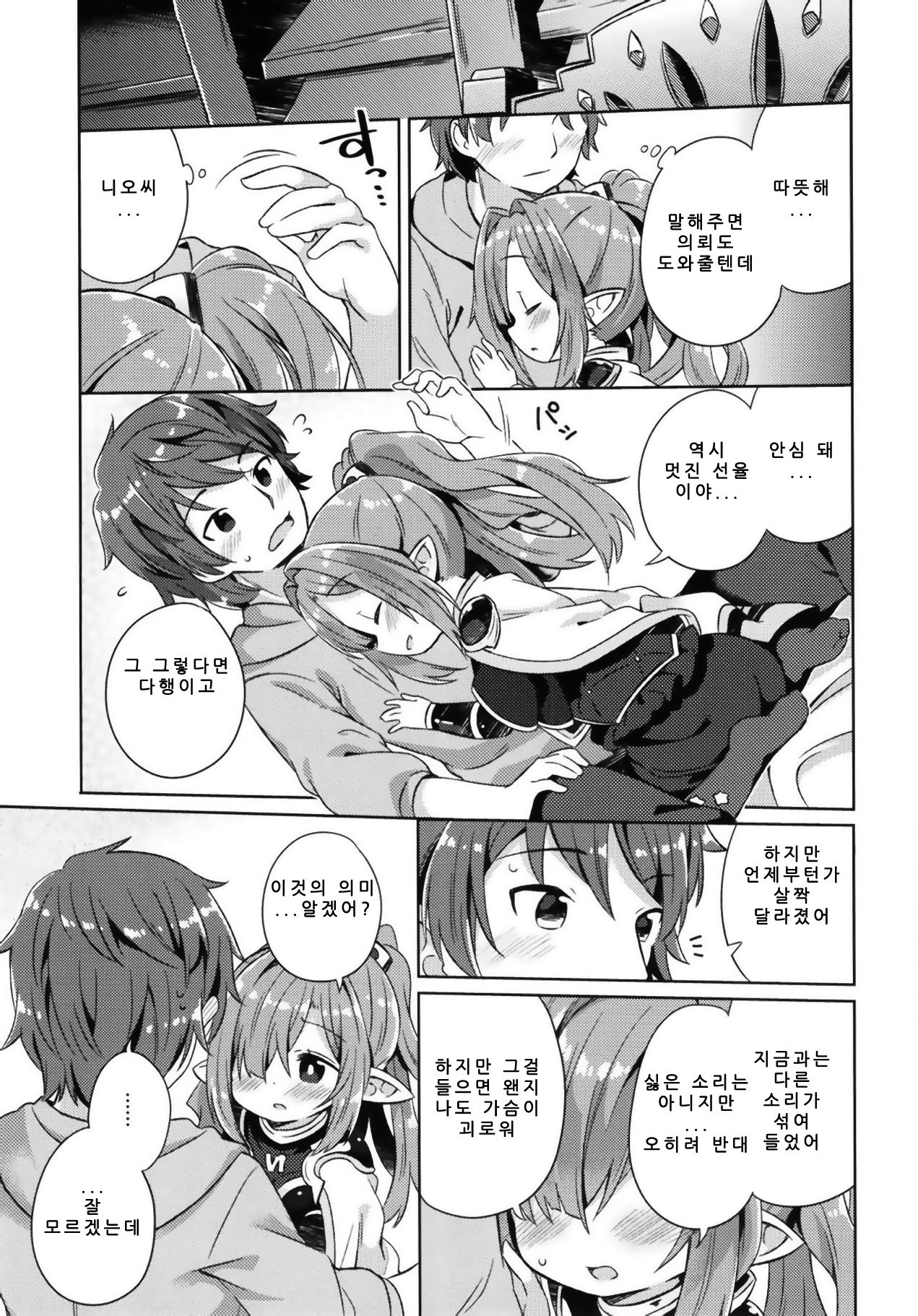 Nio-san wa Amaetai. | 니오 씨는 응석부리고 싶어 page 4 full