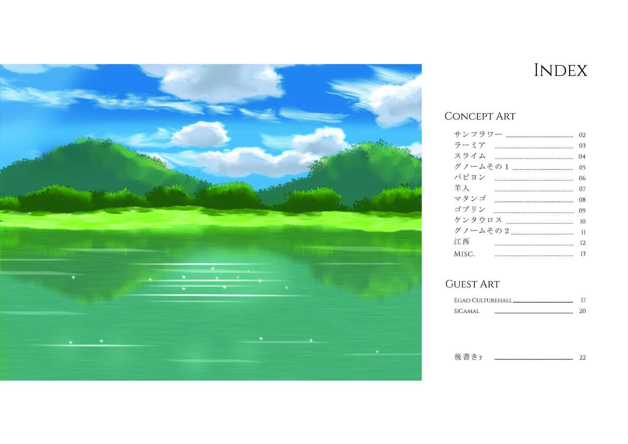 Codex Libido : Mundus page 3 full