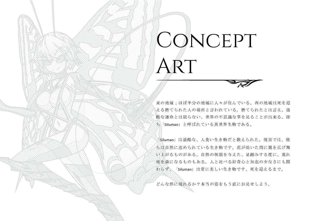 Codex Libido : Mundus page 4 full