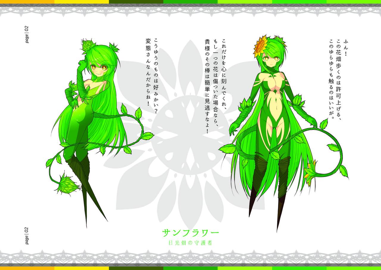 Codex Libido : Mundus page 5 full