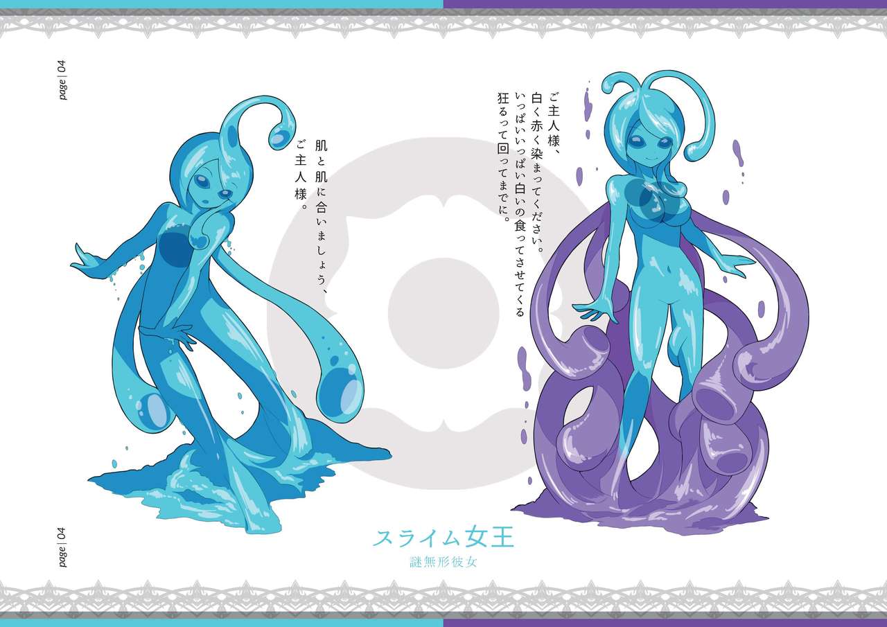 Codex Libido : Mundus page 7 full