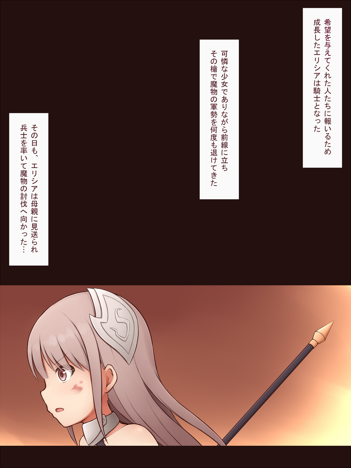 Shoujo Kishi Haiboku ~Seiki Hyouhon~ page 7 full