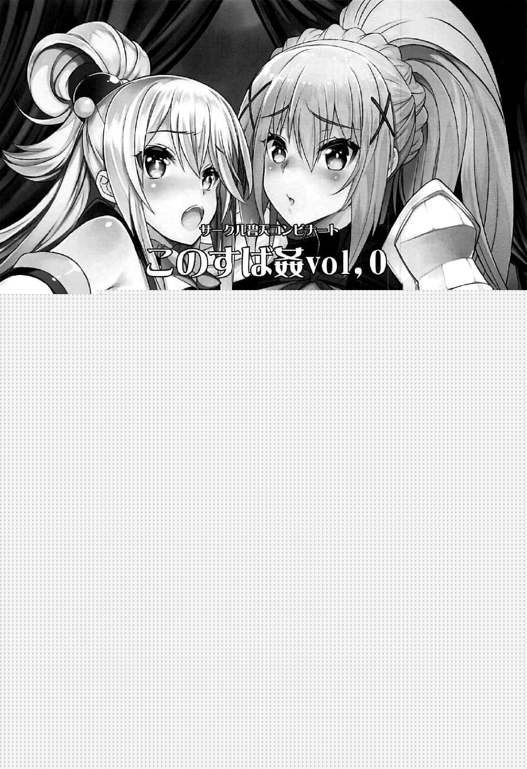 Kono Suba Kan page 2 full