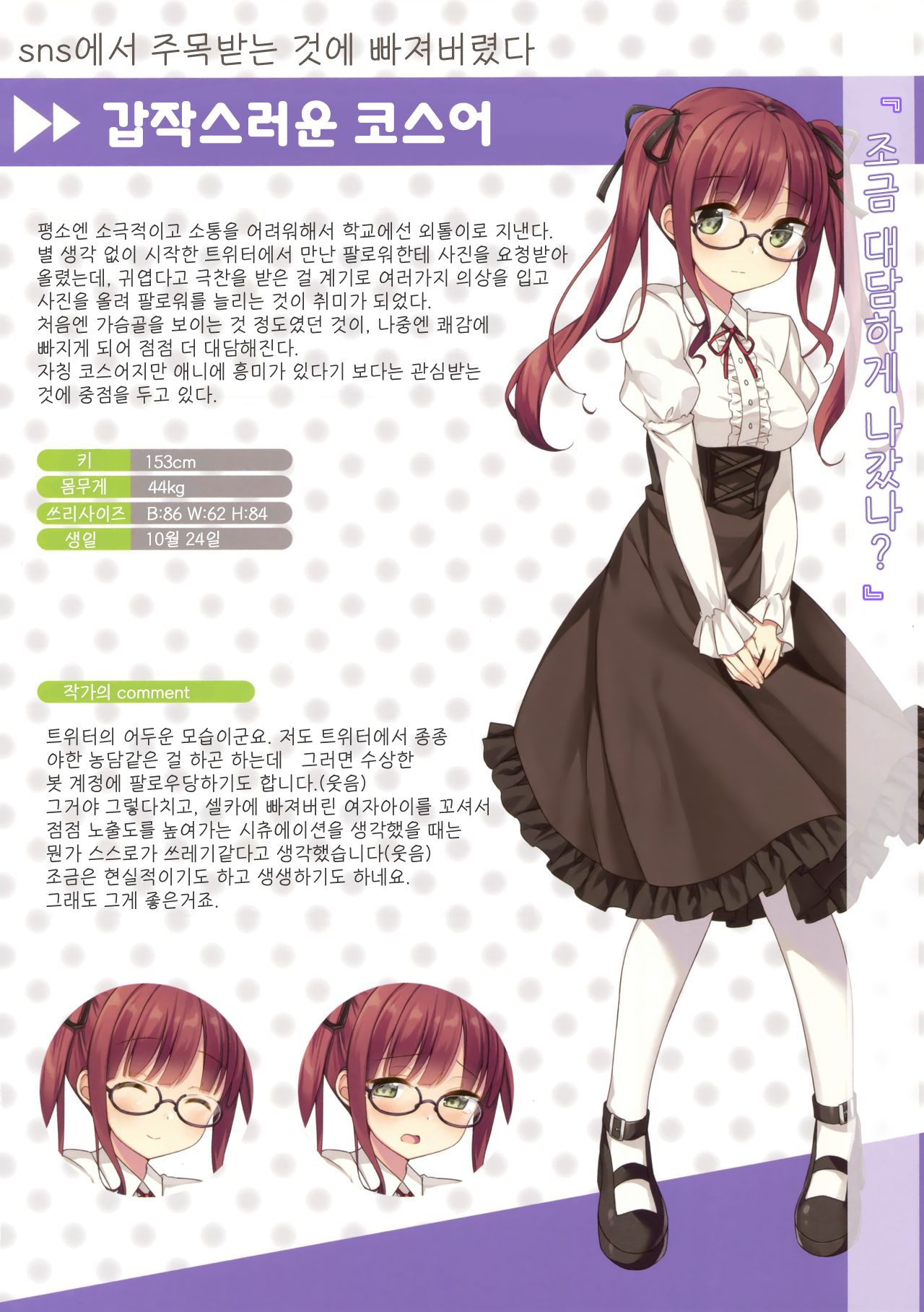 Himitsu no Hanazono 3 -Oshikko Collection- | 비밀의 화원 3 -오줌소녀 컬렉션- page 5 full