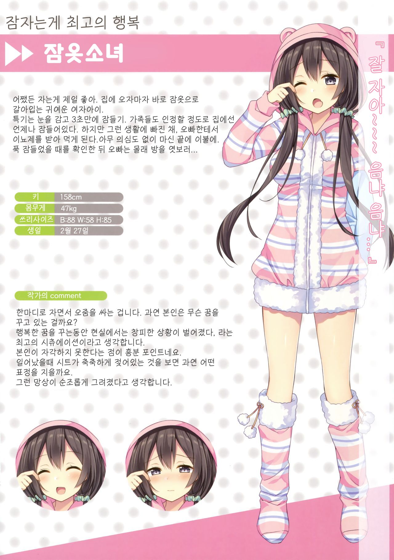 Himitsu no Hanazono 3 -Oshikko Collection- | 비밀의 화원 3 -오줌소녀 컬렉션- page 9 full
