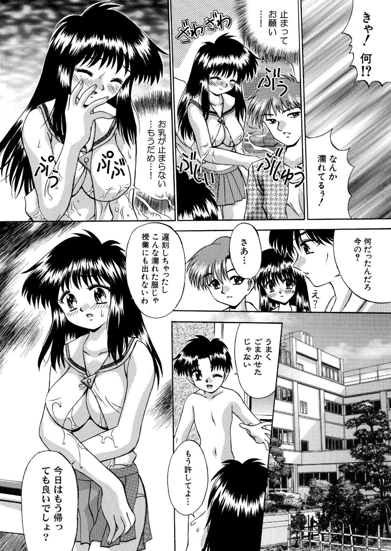 Mystery House 2 Densha Chikan-hen &amp; Kyoushitsu Jugyou-hen zen 20P-ban page 8 full