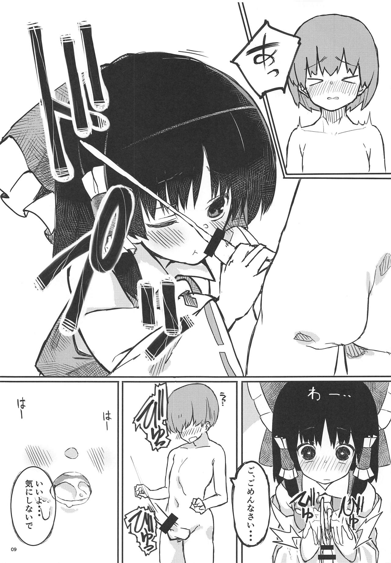 Reimu-san tteba Yarashii page 9 full