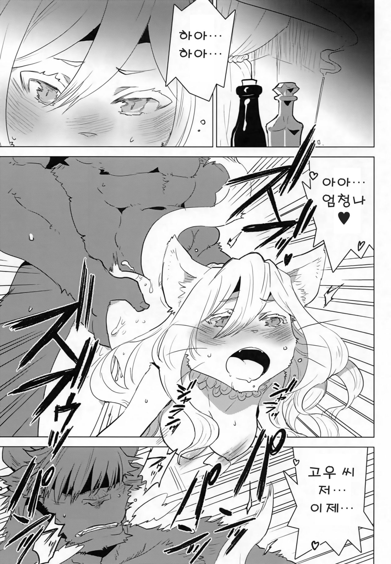 NIGHTGAZER page 2 full