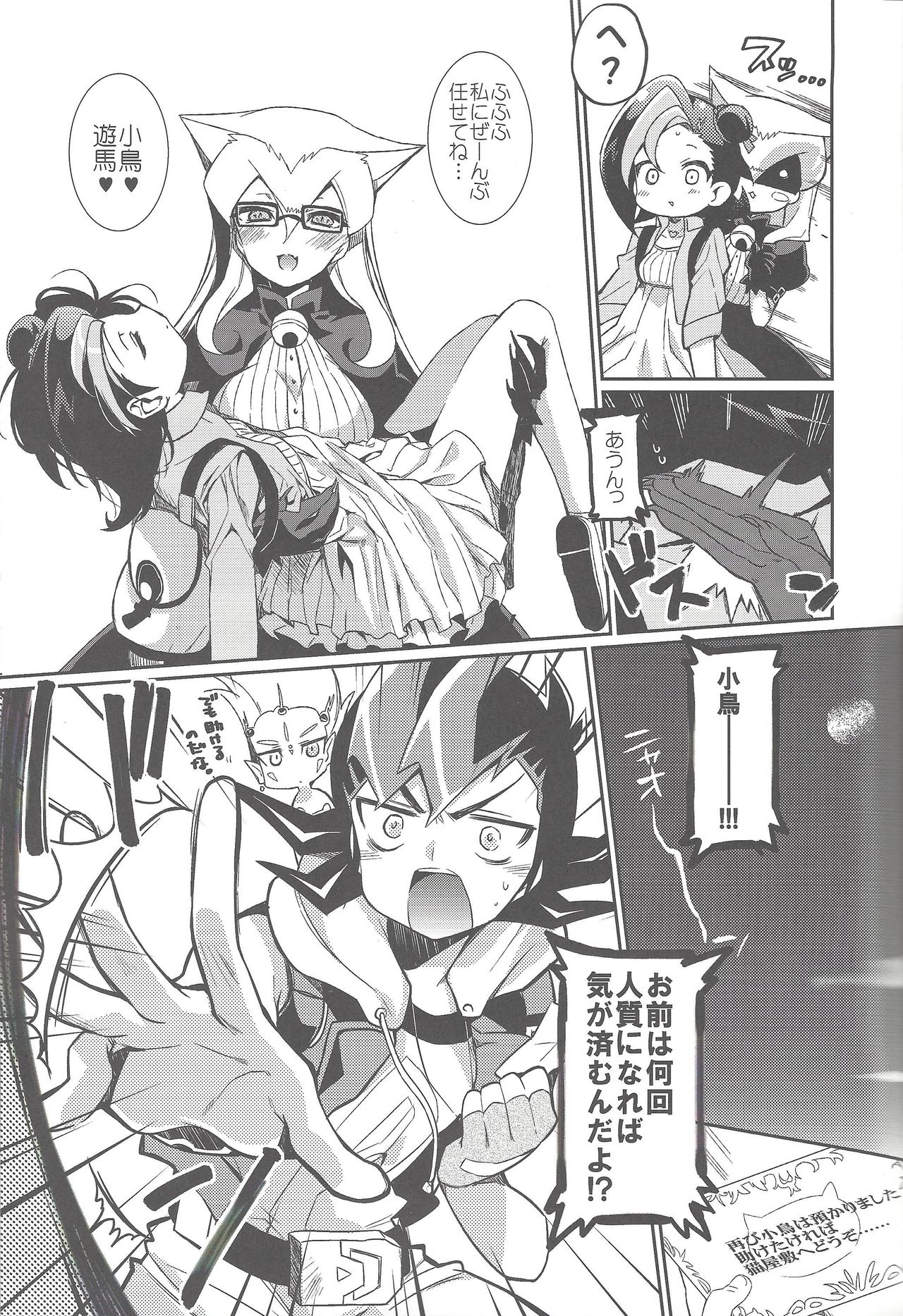 Yuma Den page 10 full