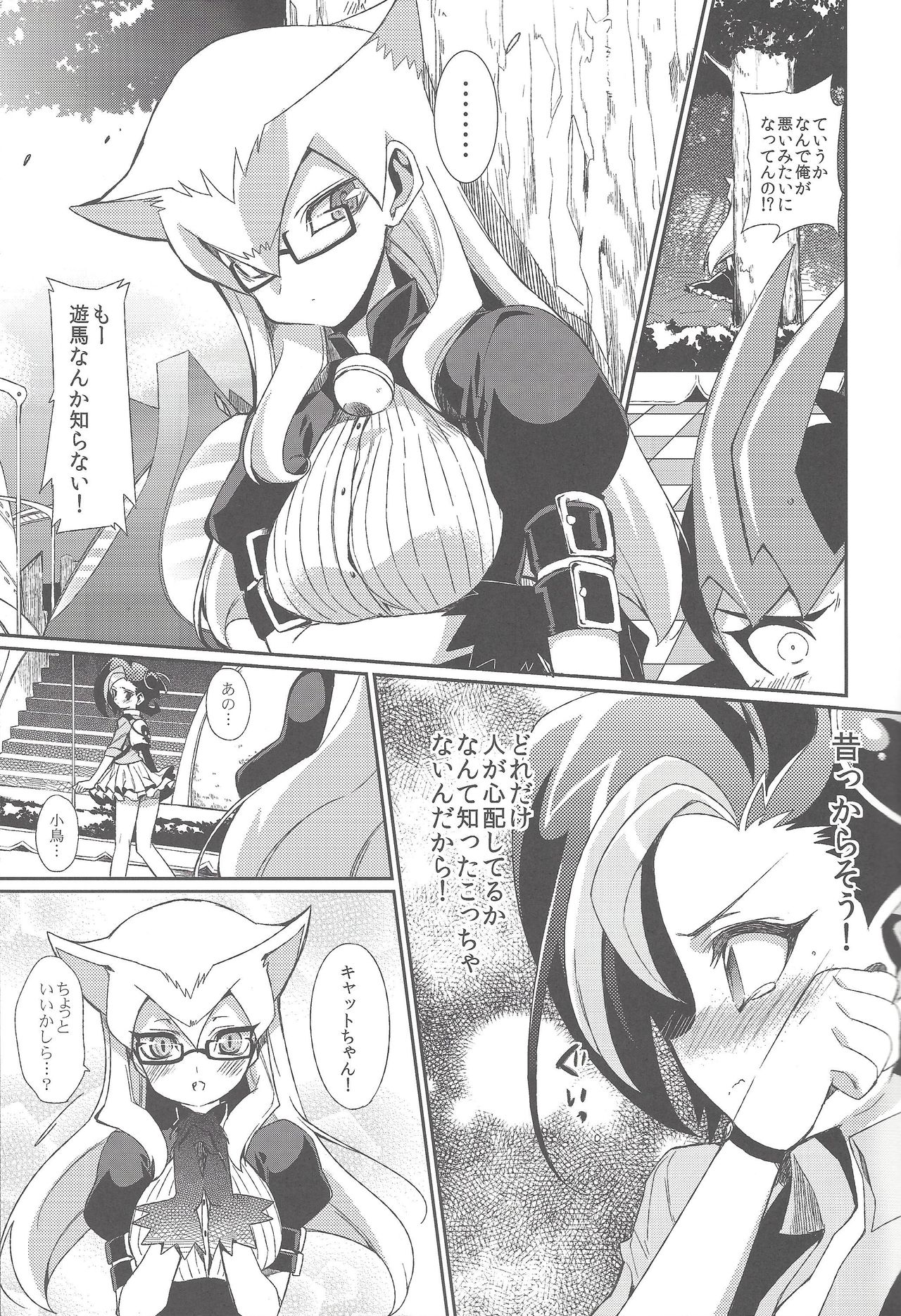 Yuma Den page 6 full