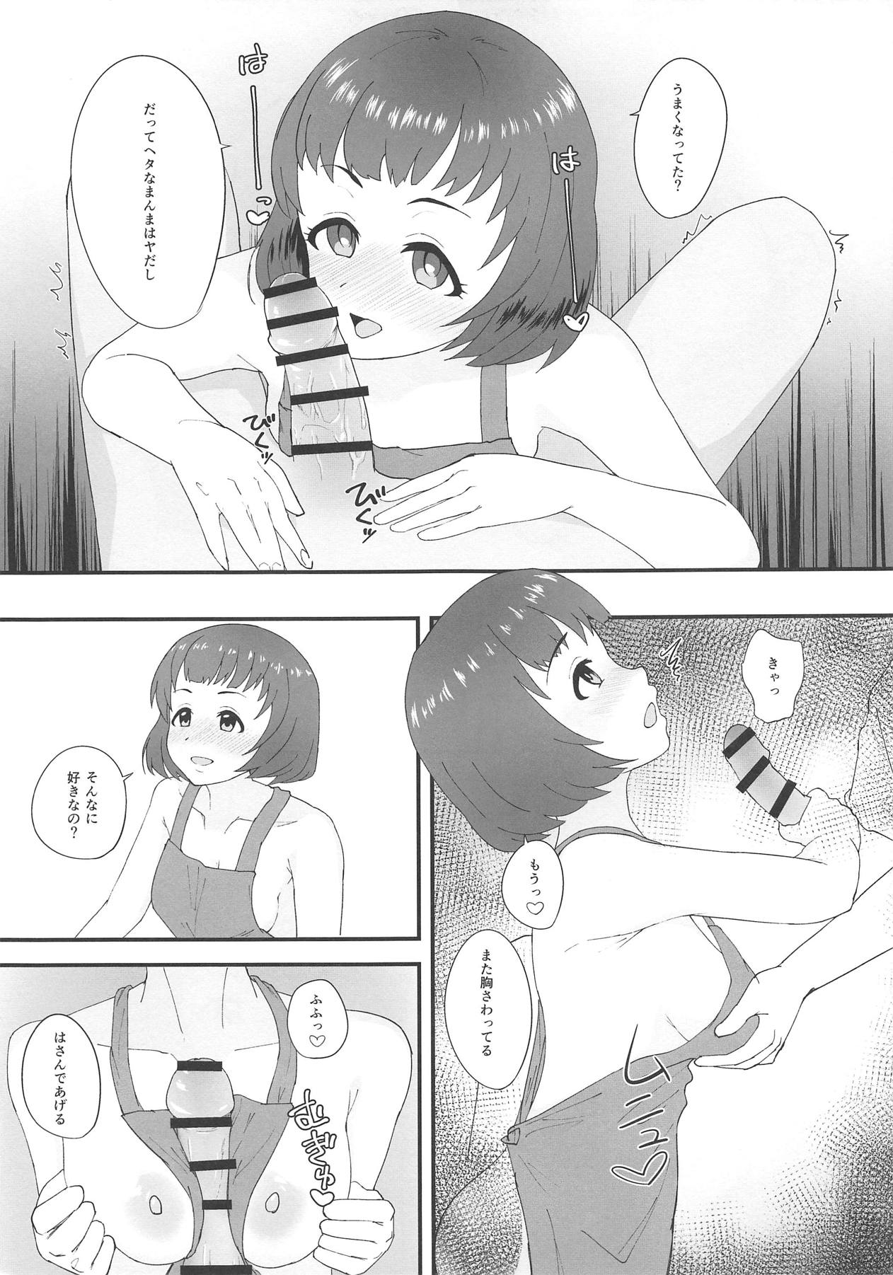 Shinobu ga Uchi de Ore no Kaeri o Matteiru page 10 full