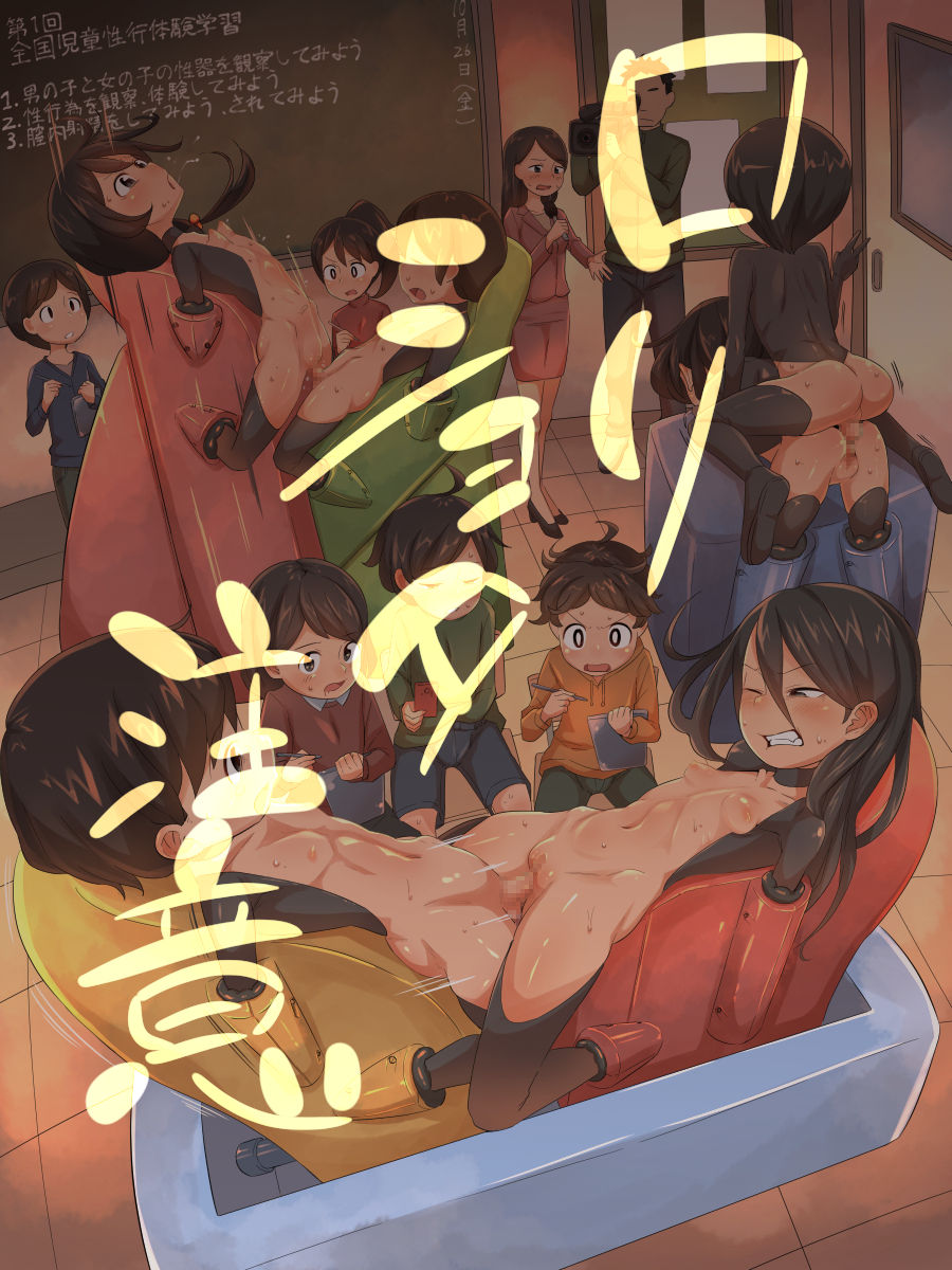 Seikyouiku no genba wo TV chu-kei suruyo page 1 full