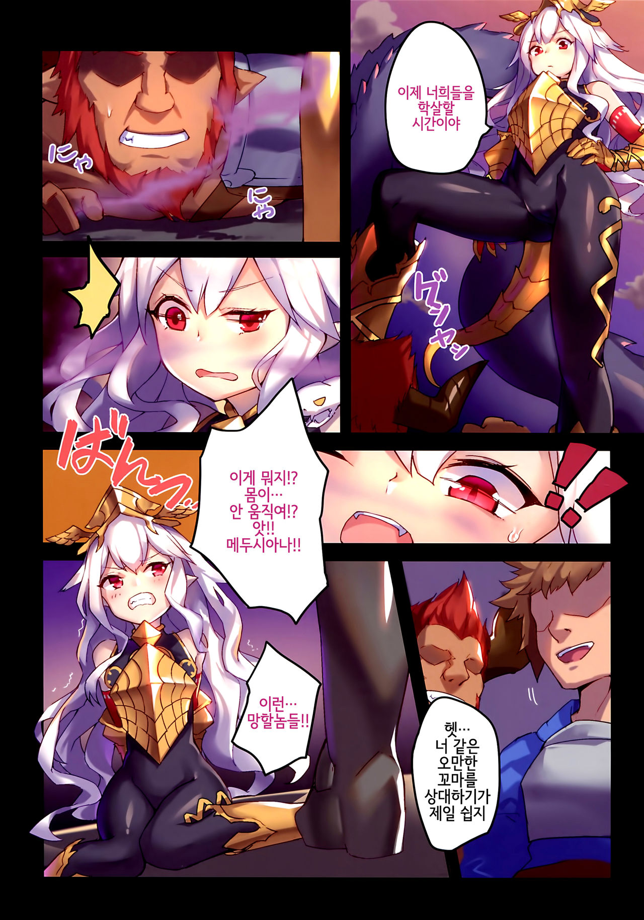Star Demon Forced to Orgasm page 4 full