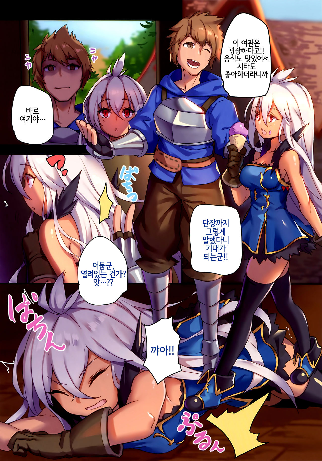 Star Demon Forced to Orgasm page 7 full