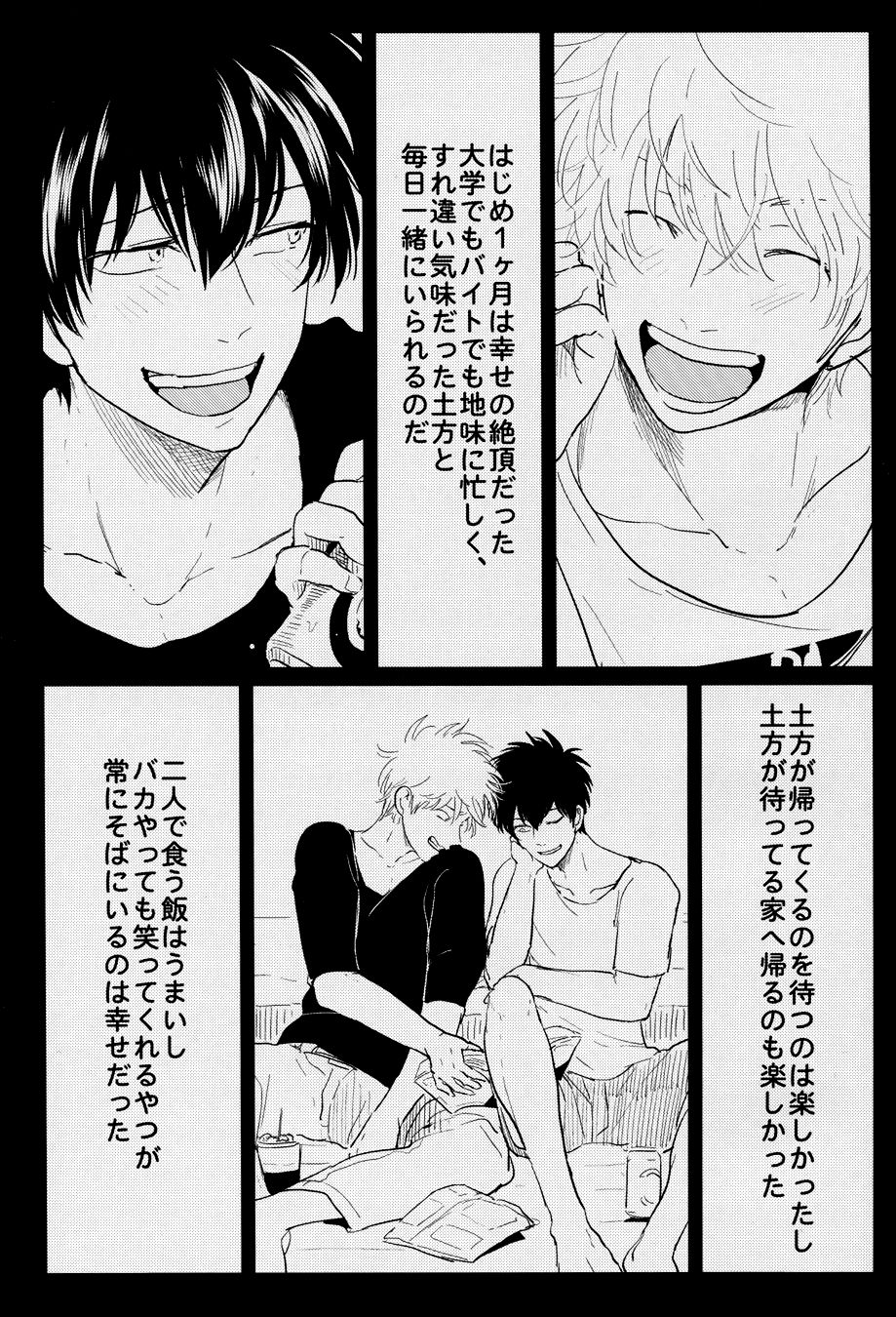 Kurasu page 10 full
