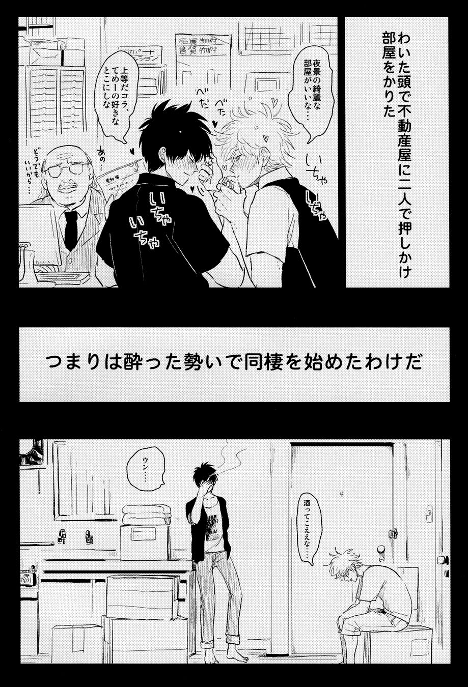 Kurasu page 9 full