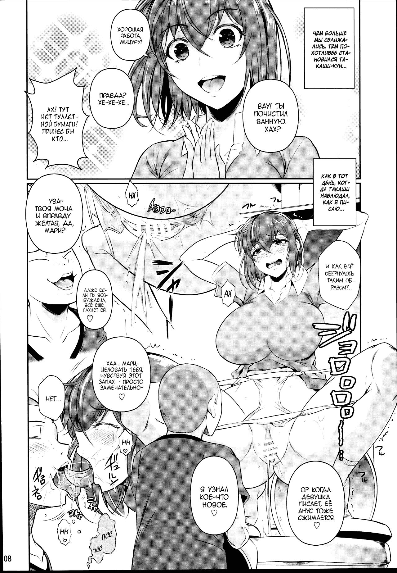 Touchuukasou 2 page 10 full