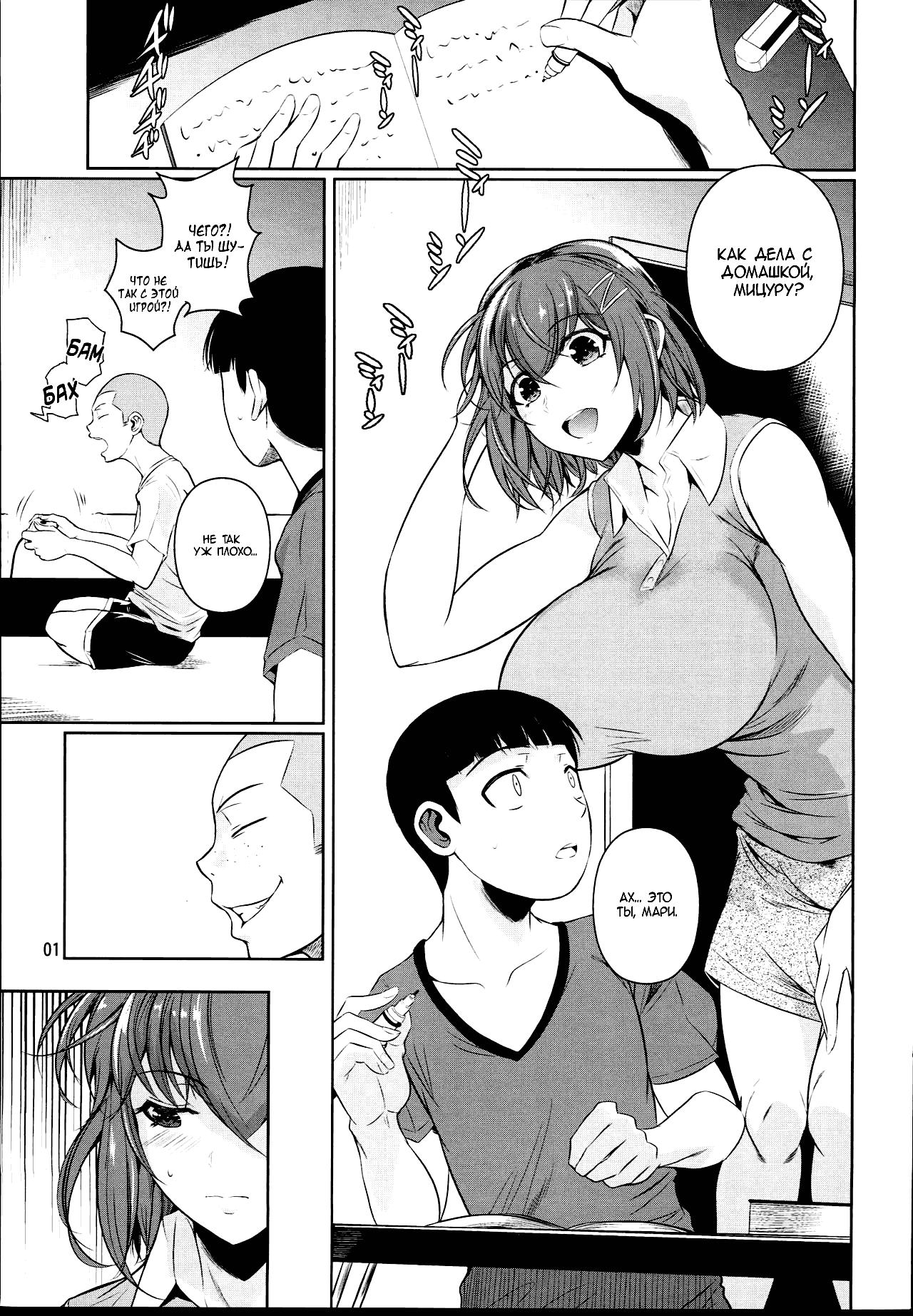 Touchuukasou 2 page 3 full