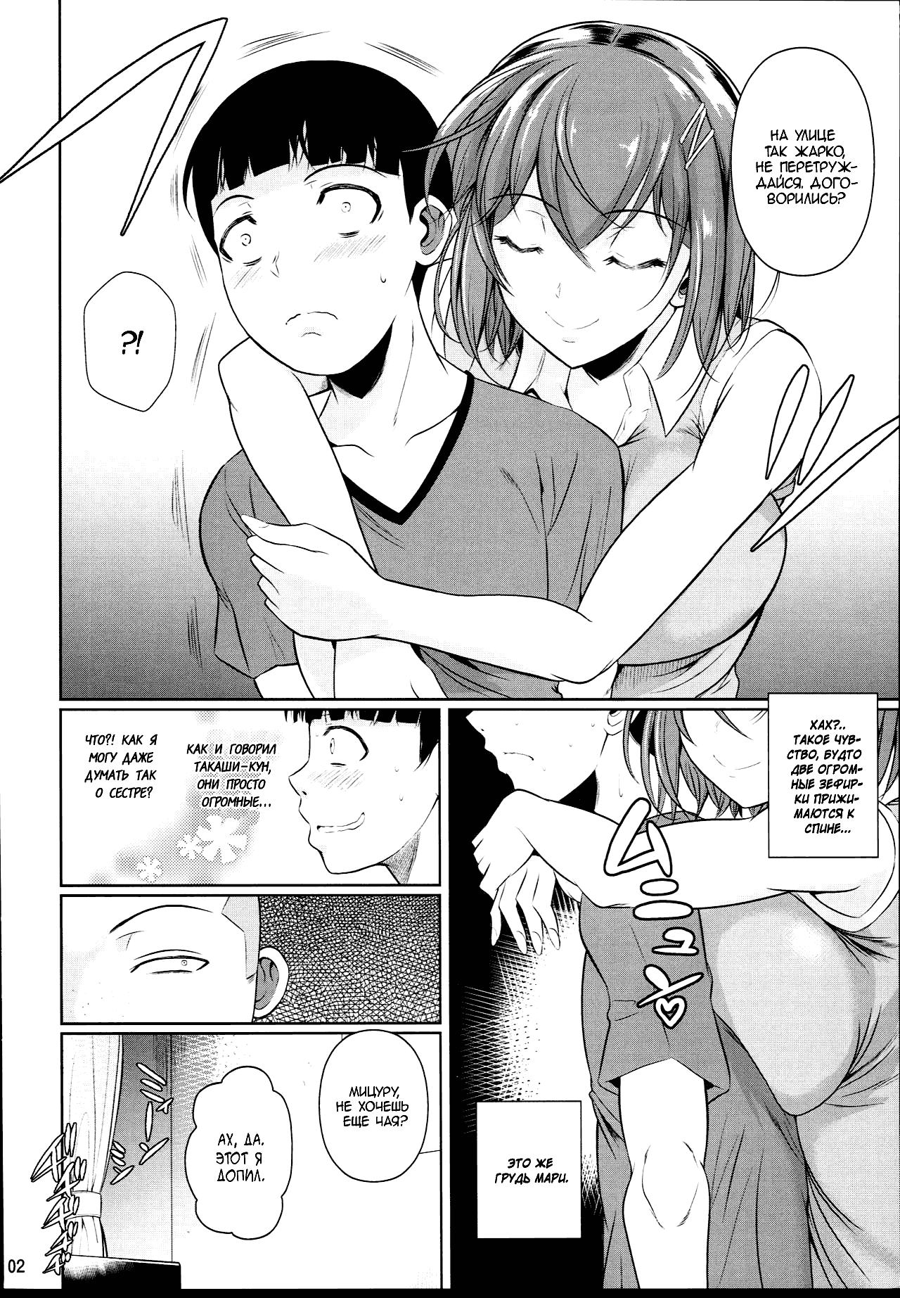 Touchuukasou 2 page 4 full