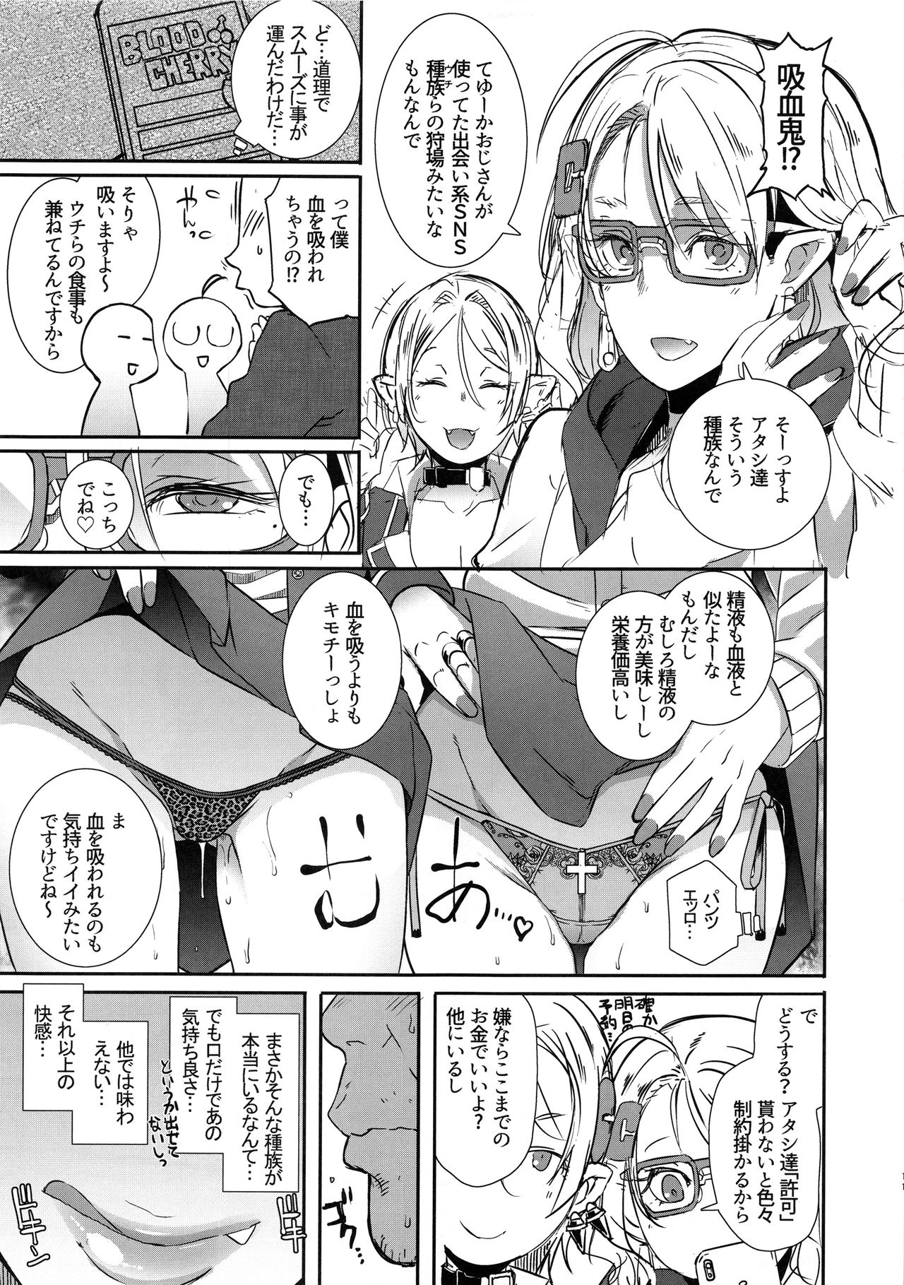 Dragal page 10 full