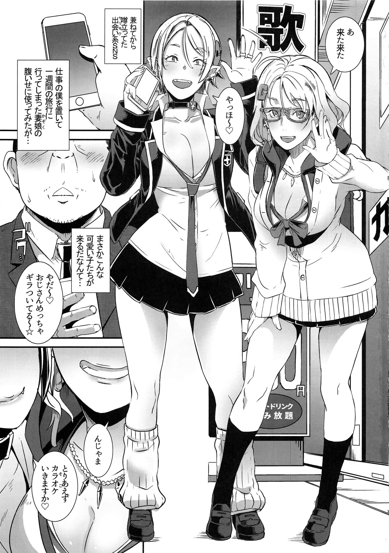 Dragal page 2 full