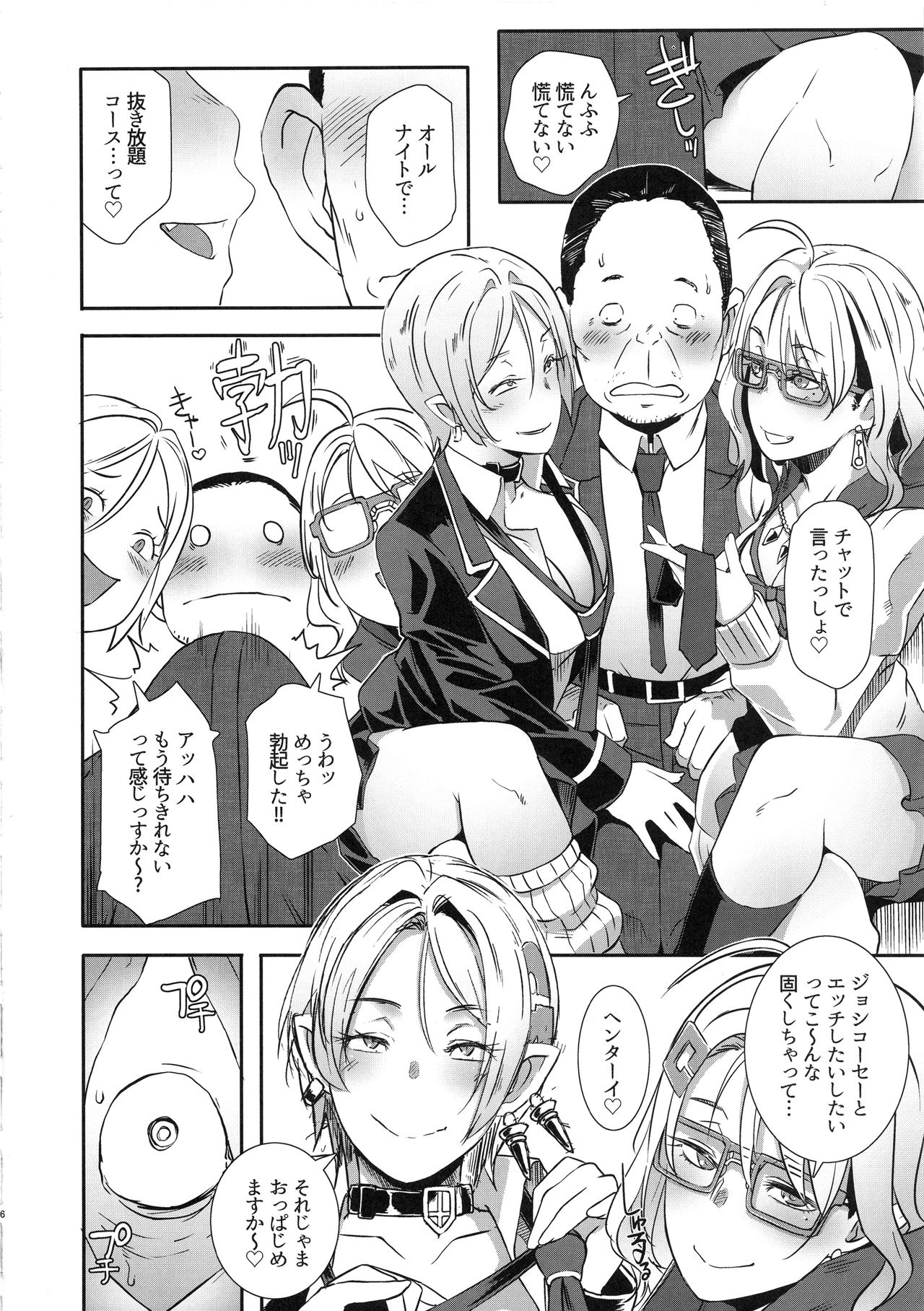 Dragal page 5 full