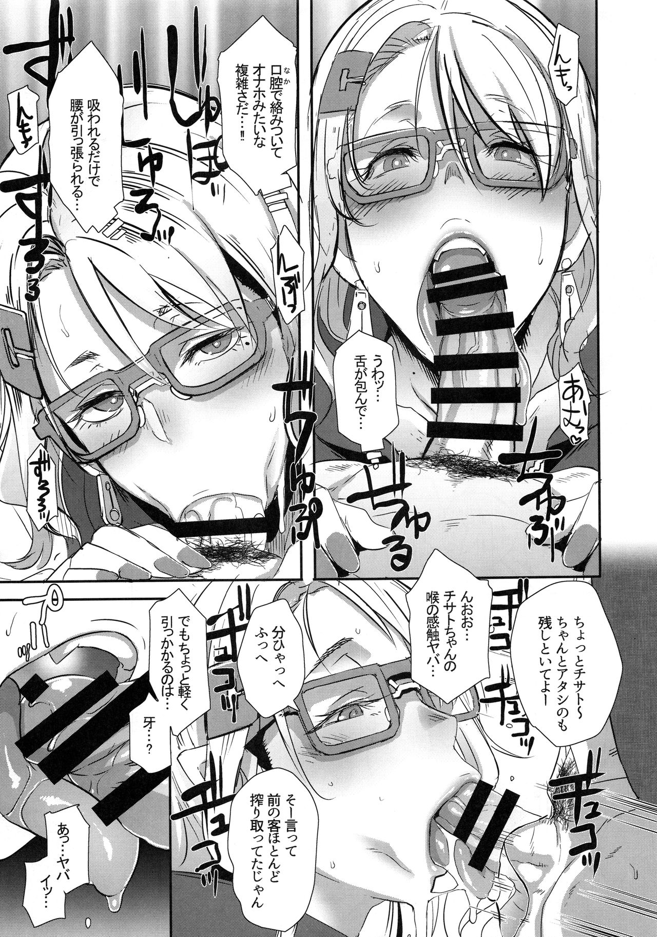 Dragal page 8 full