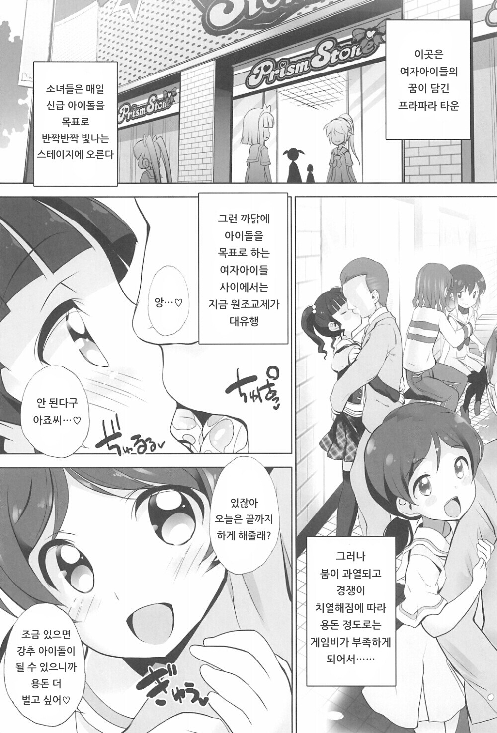 UriPara! | 우리파라! page 5 full