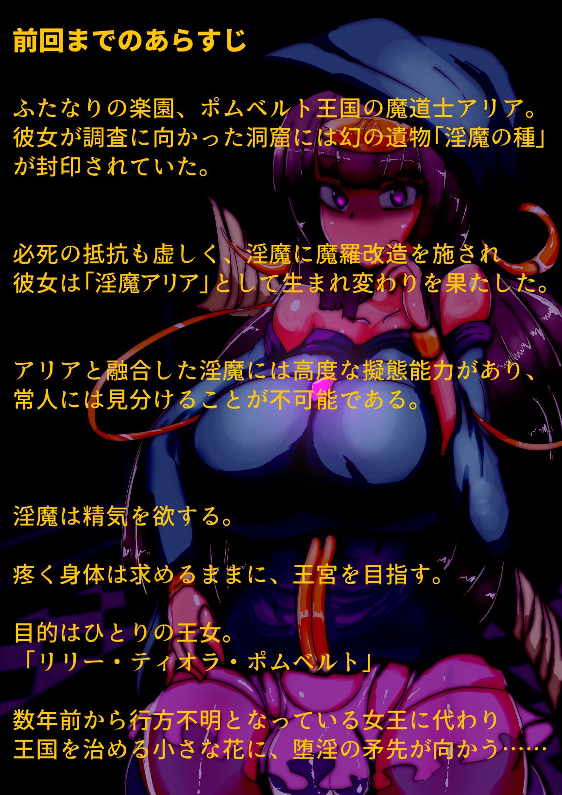 Bakukon Futanari Madoushi-san ga Megami-sama o Otosu Hanashi page 2 full