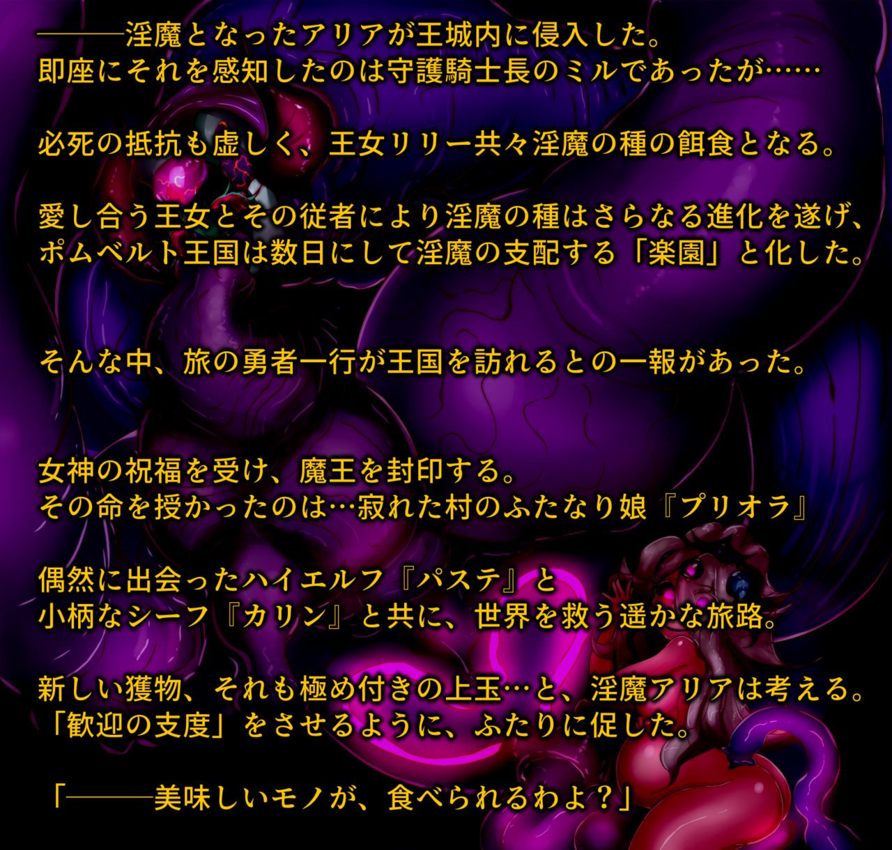 Bakukon Futanari Madoushi-san ga Megami-sama o Otosu Hanashi page 3 full