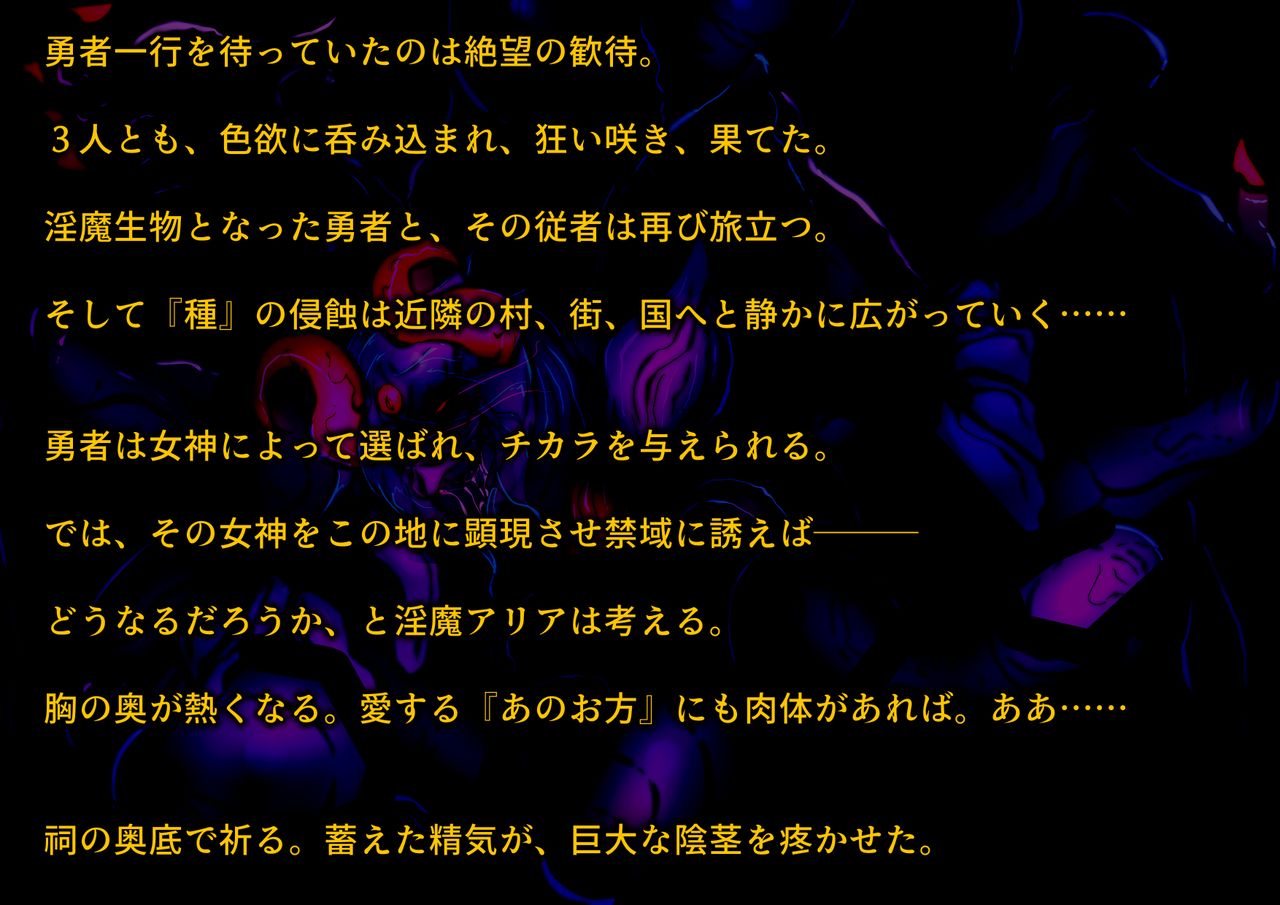 Bakukon Futanari Madoushi-san ga Megami-sama o Otosu Hanashi page 4 full