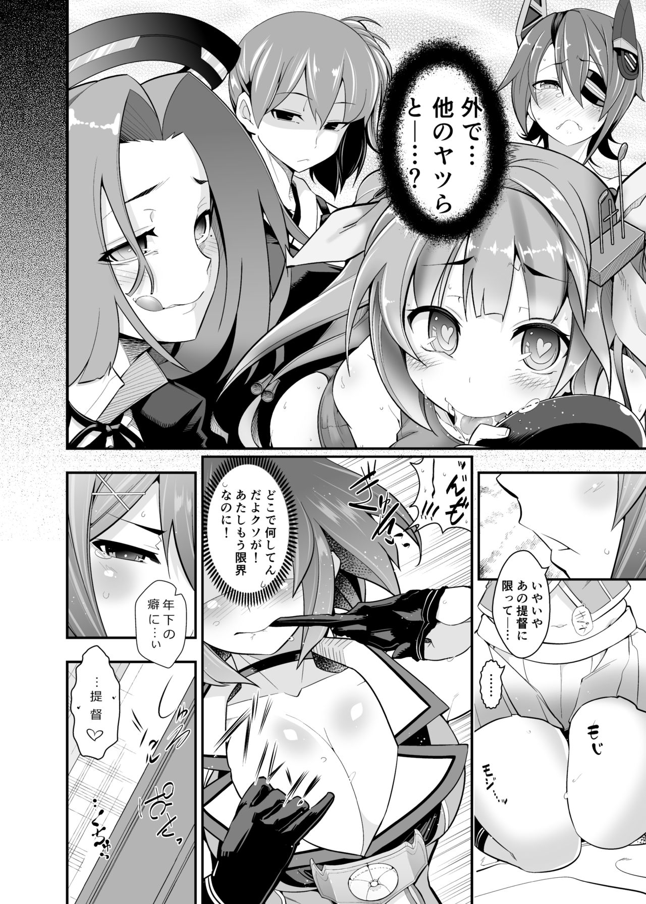 Okaeri Teitoku page 3 full
