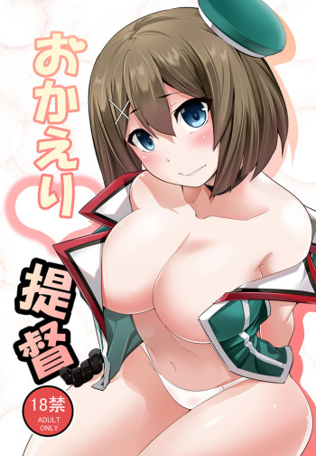 Okaeri Teitoku cover