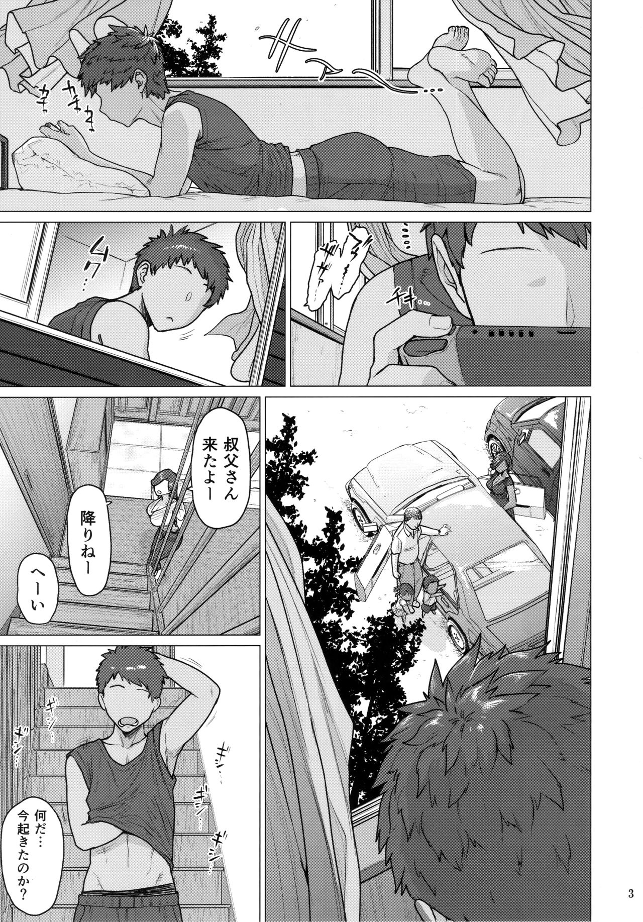 Tonde Hi ni Iru page 2 full