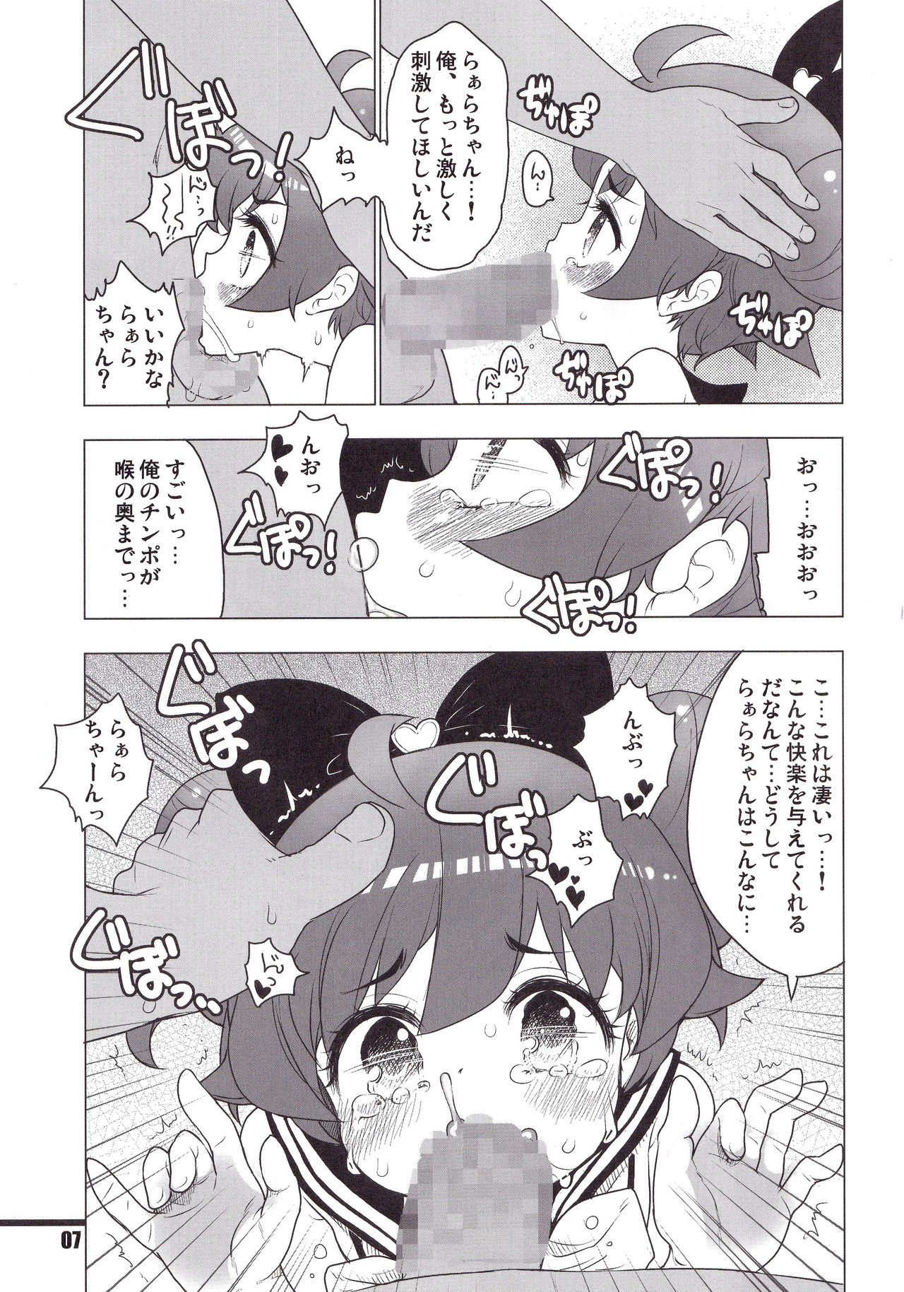 MAD PRISM Dream Nights page 6 full