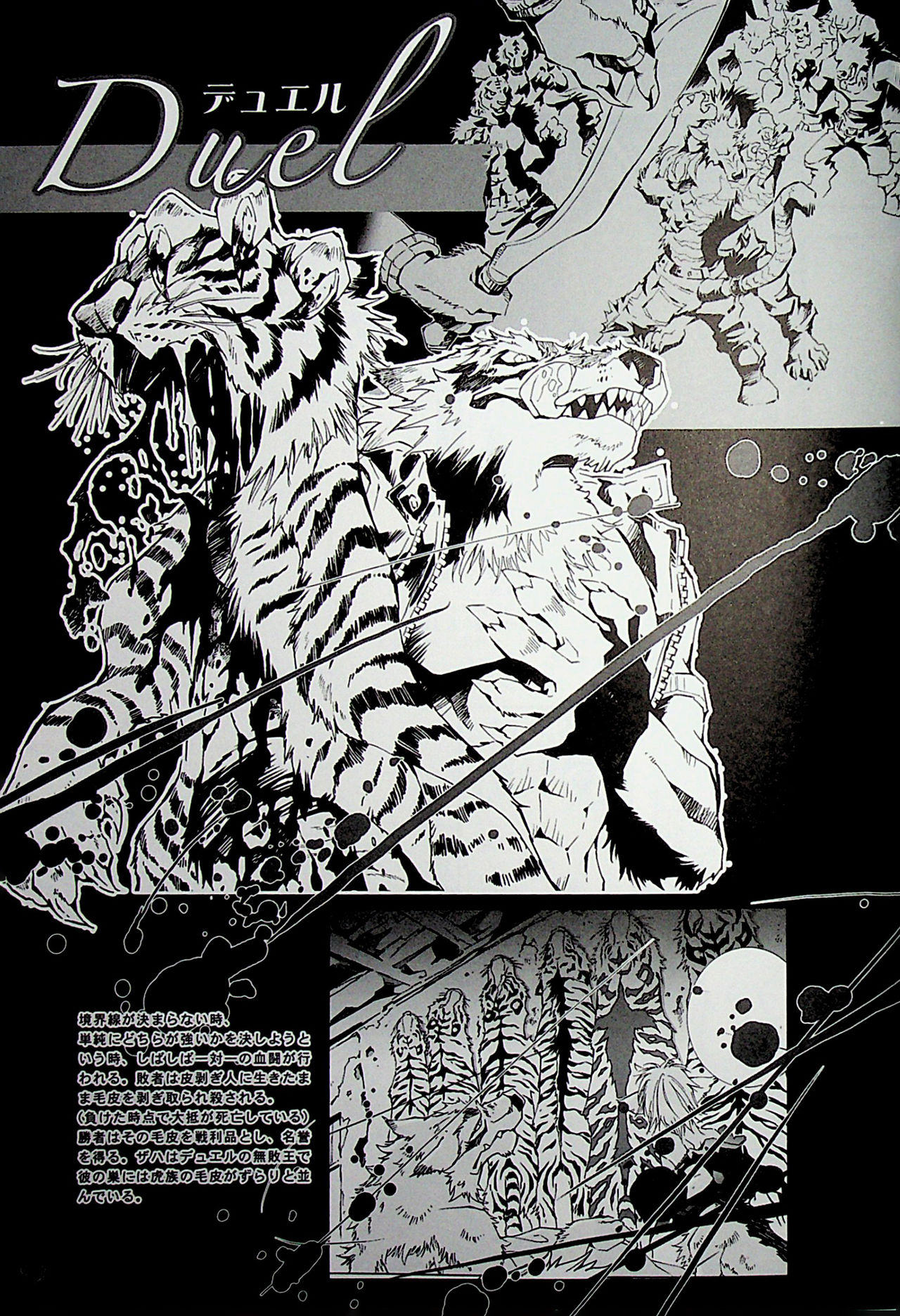 THE WILD LEG 4.5 WORLD GUIDE page 10 full