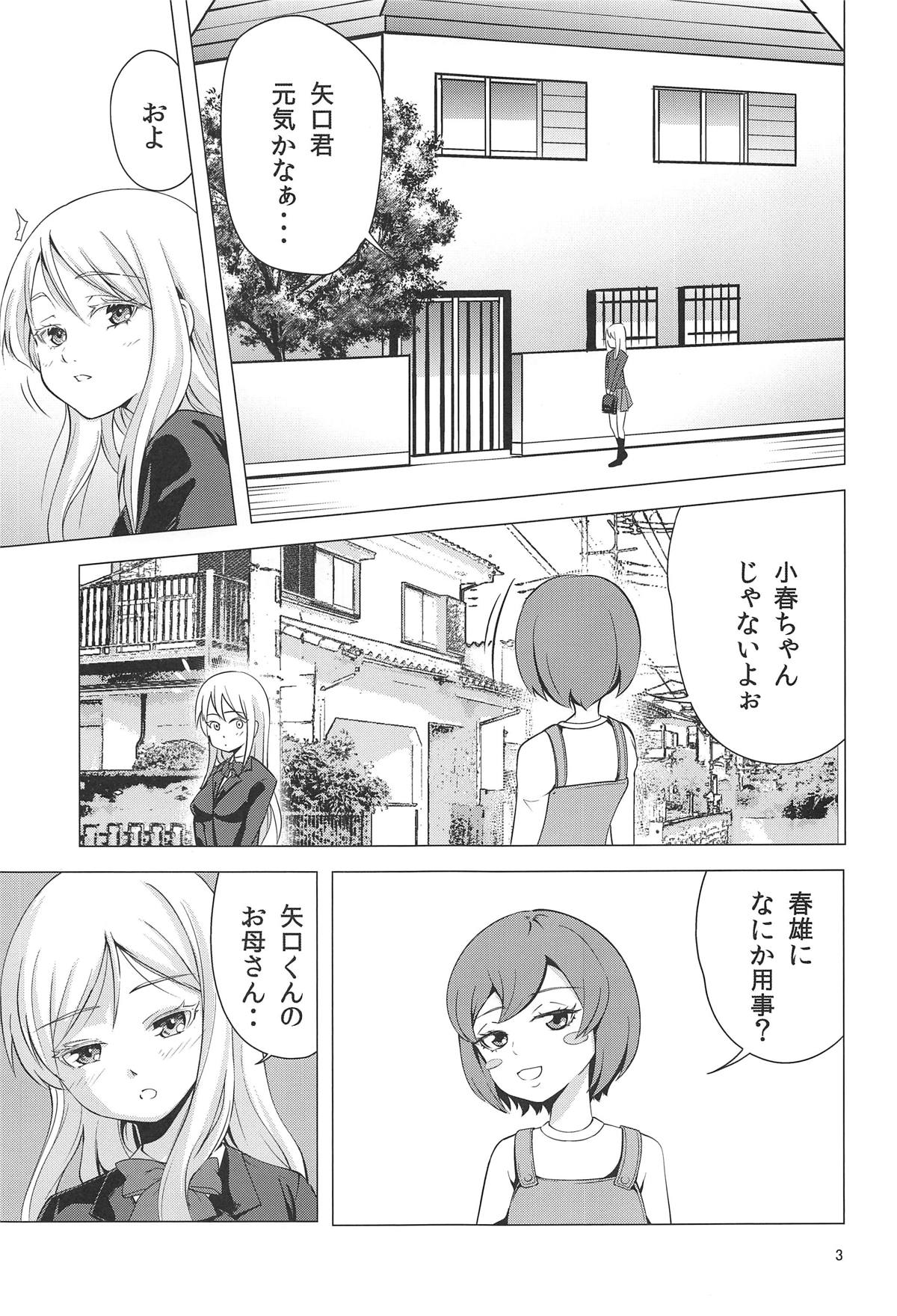 HIGH SCORE HIDAKA page 2 full