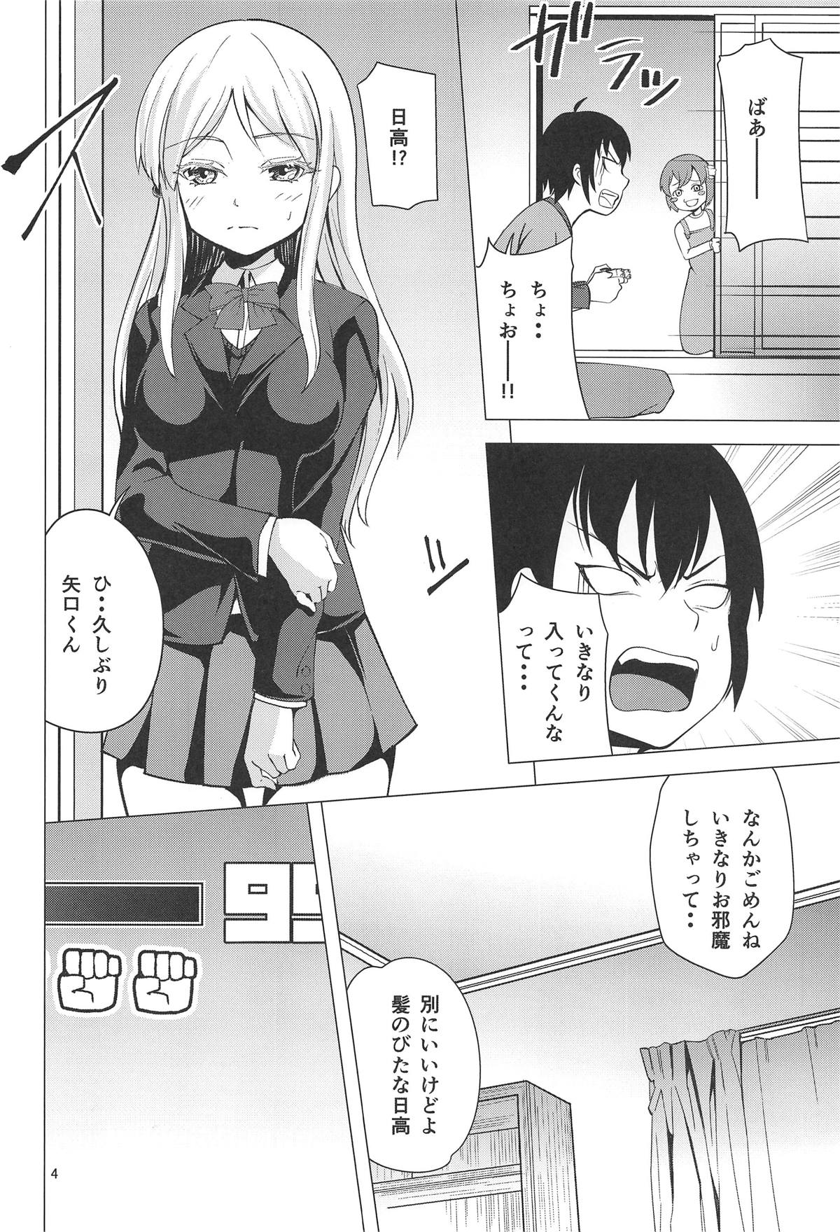 HIGH SCORE HIDAKA page 3 full