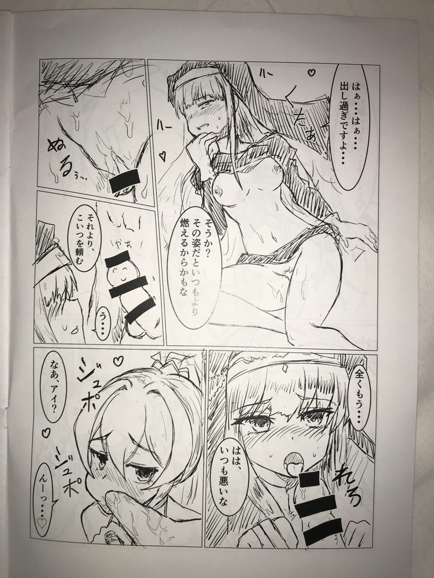 Ore ga Saru ni Narunda yo Oraa!! ~Preview Ban~ page 2 full