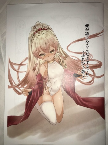 Ore ga Saru ni Narunda yo Oraa!! ~Preview Ban~ cover