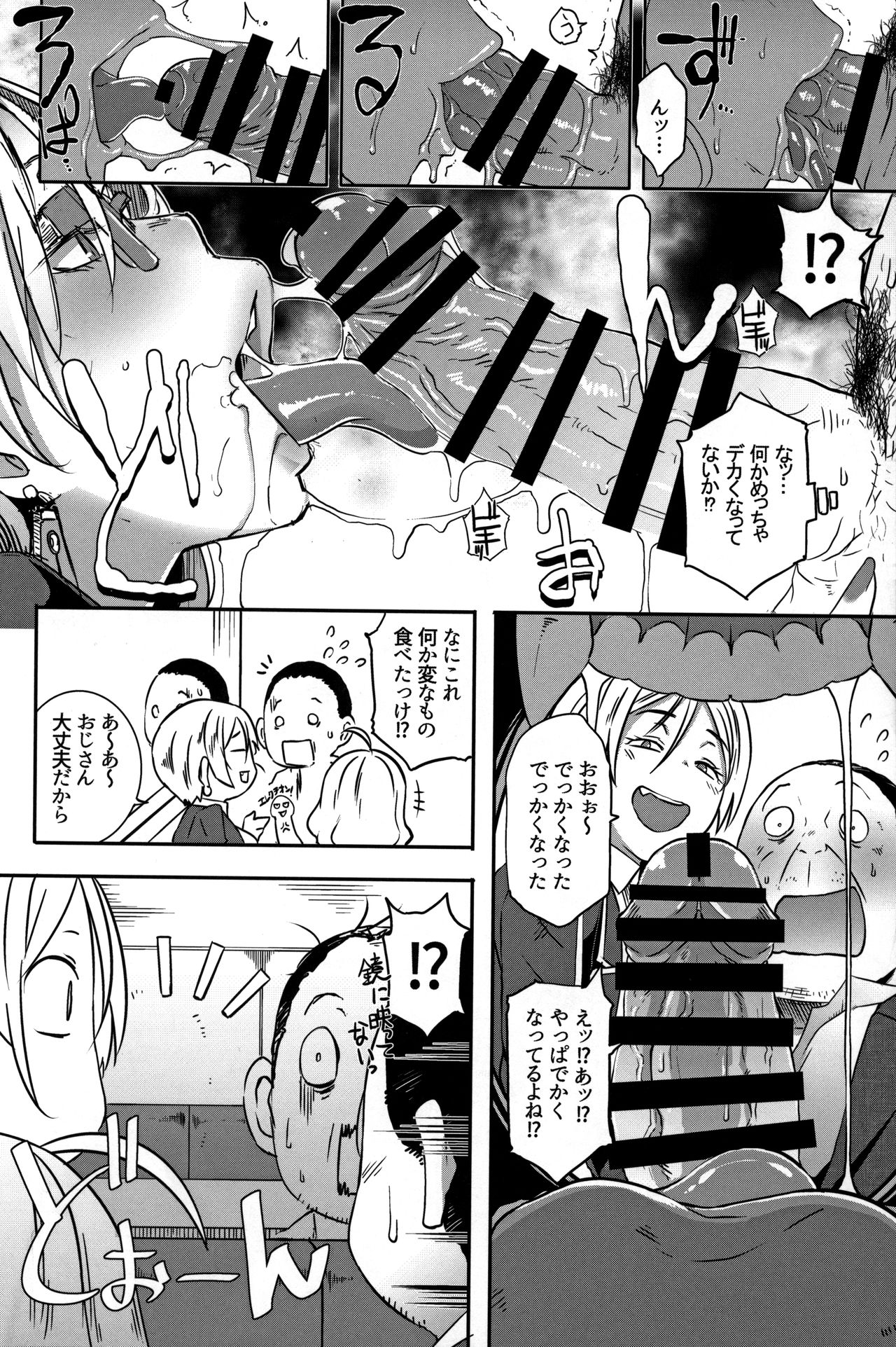Dragal page 10 full