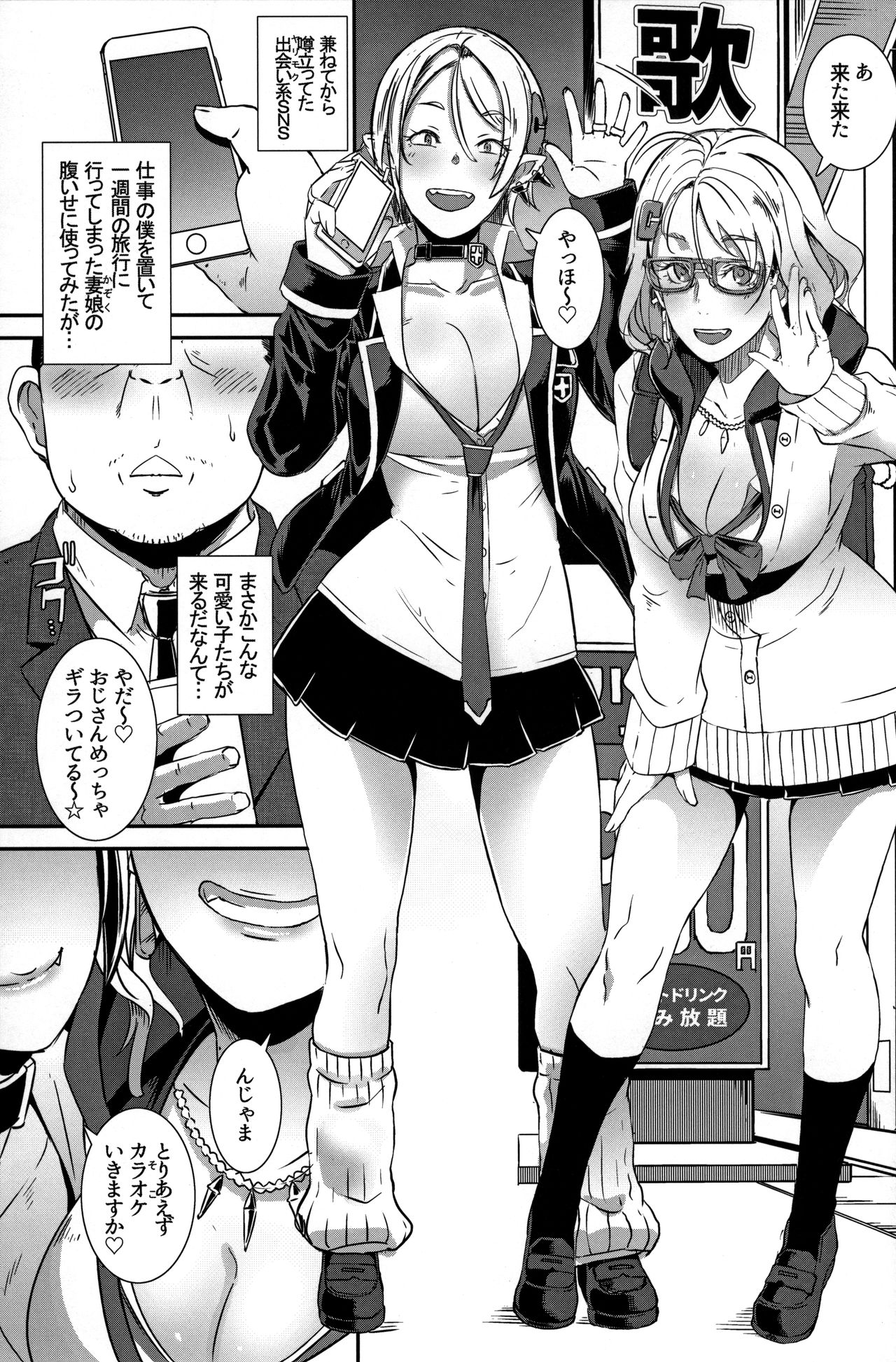 Dragal page 3 full