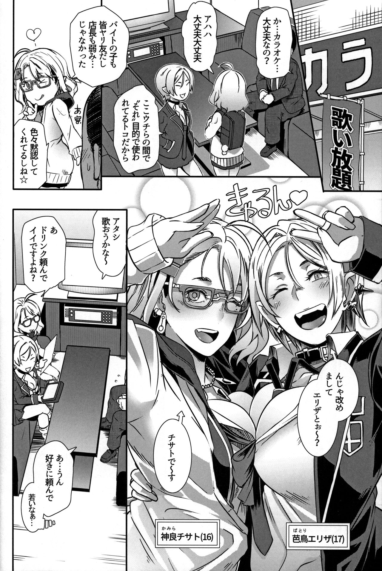 Dragal page 4 full